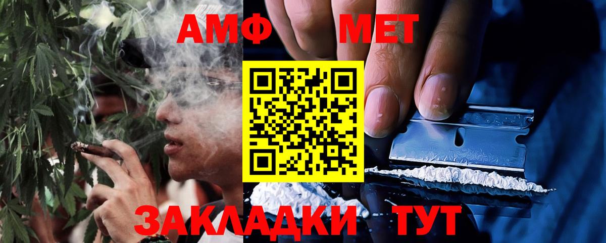 АМФ  Вход с VPN  Советская Гавань  АМФ Розовый 