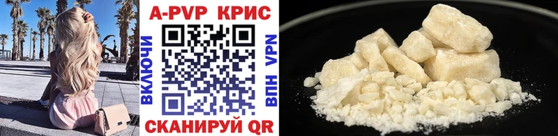 APVP Crystall  Советская Гавань 