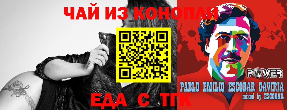 Советская Гавань  Cannafood конопля  Вход с VPN 
