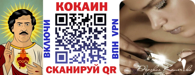 COCAIN FishScale  Советская Гавань 