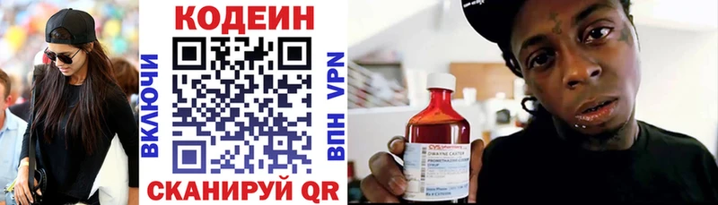 OMG зеркало Советская Гавань Кодеин Purple Drank