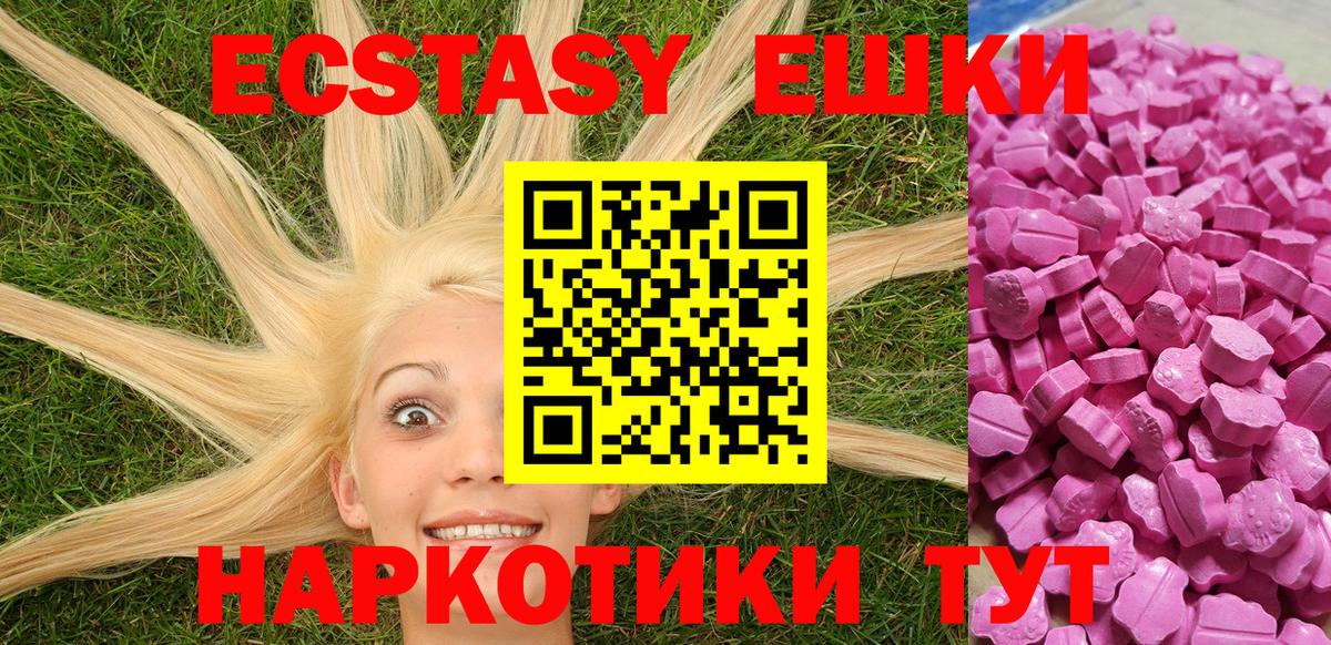 Ecstasy XTC  Вход с VPN  Ecstasy  Советская Гавань 