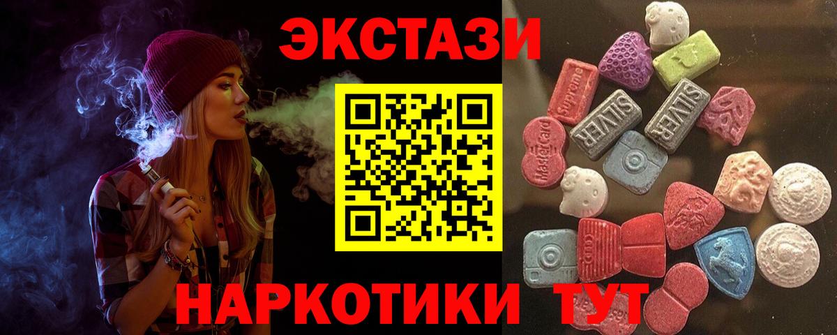 ЭКСТАЗИ ешки Советская Гавань