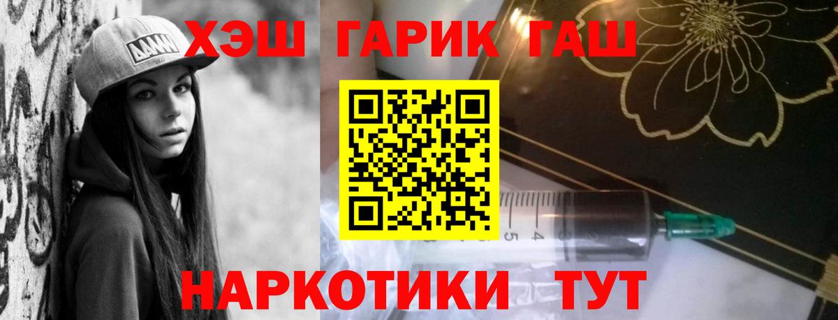 ГАШИШ индика сатива Советская Гавань