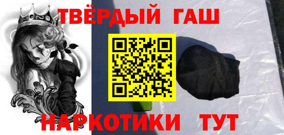 ГАШИШ Изолятор  Гашиш 40% ТГК  Советская Гавань  Вход с VPN 