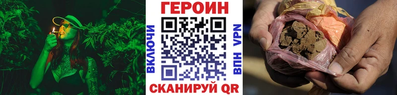 ГЕРОИН хмурый Советская Гавань