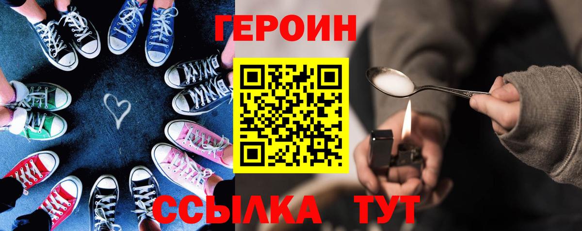 Советская Гавань  Героин герыч  ГЕРОИН  Вход с VPN 