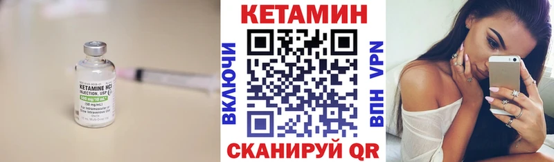 Кетамин VHQ  Советская Гавань 