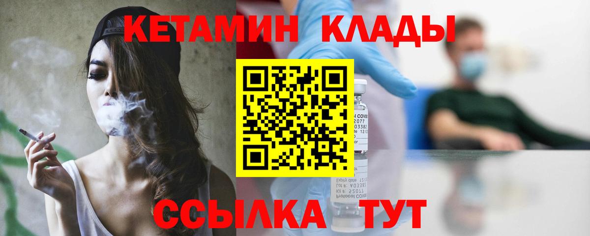 Советская Гавань  darknet формула  MEGA ссылка  Вход с VPN  Кетамин ketamine 