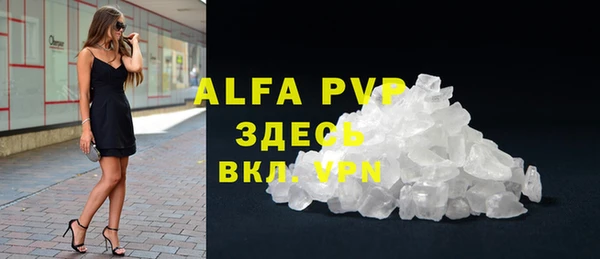 ALPHA PVP Рославль