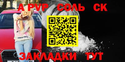 a pvp Севастополь