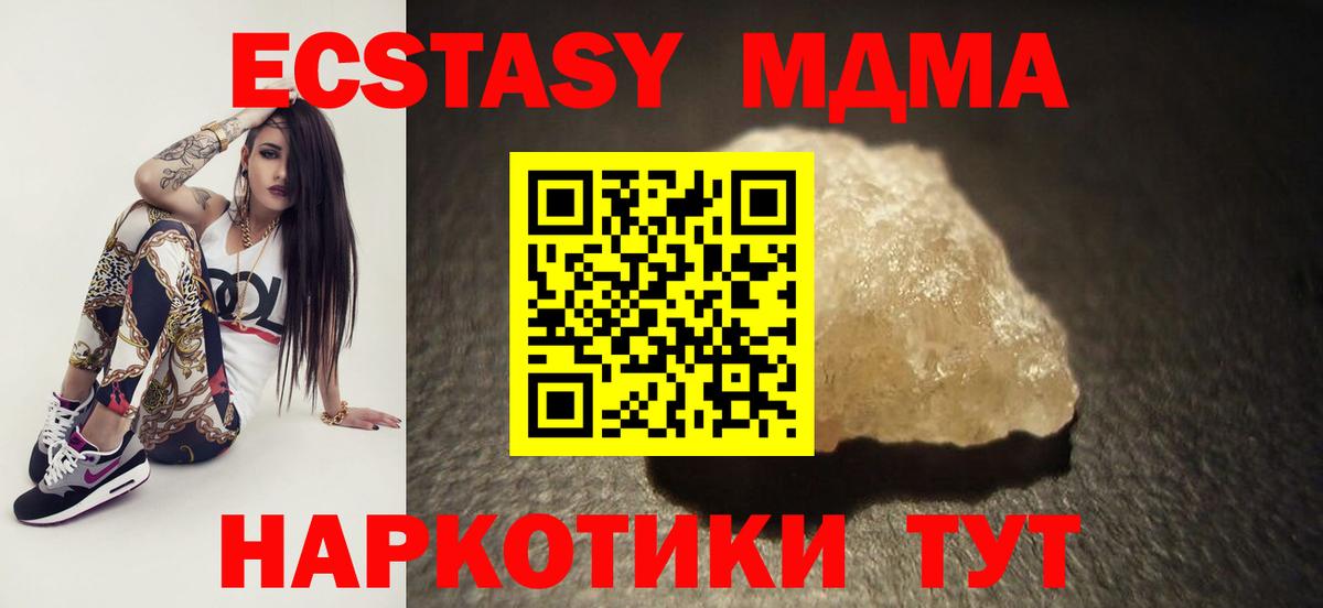 МДМА VHQ Советская Гавань