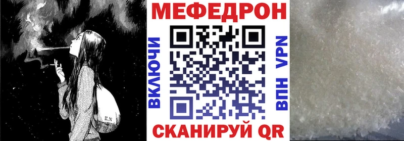 Мефедрон кристаллы  хочу   Советская Гавань 