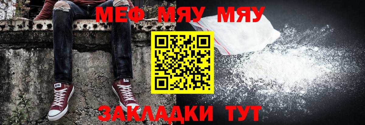 Советская Гавань  МЕФ  Меф мука  Вход с VPN  МЕФ 4 MMC 