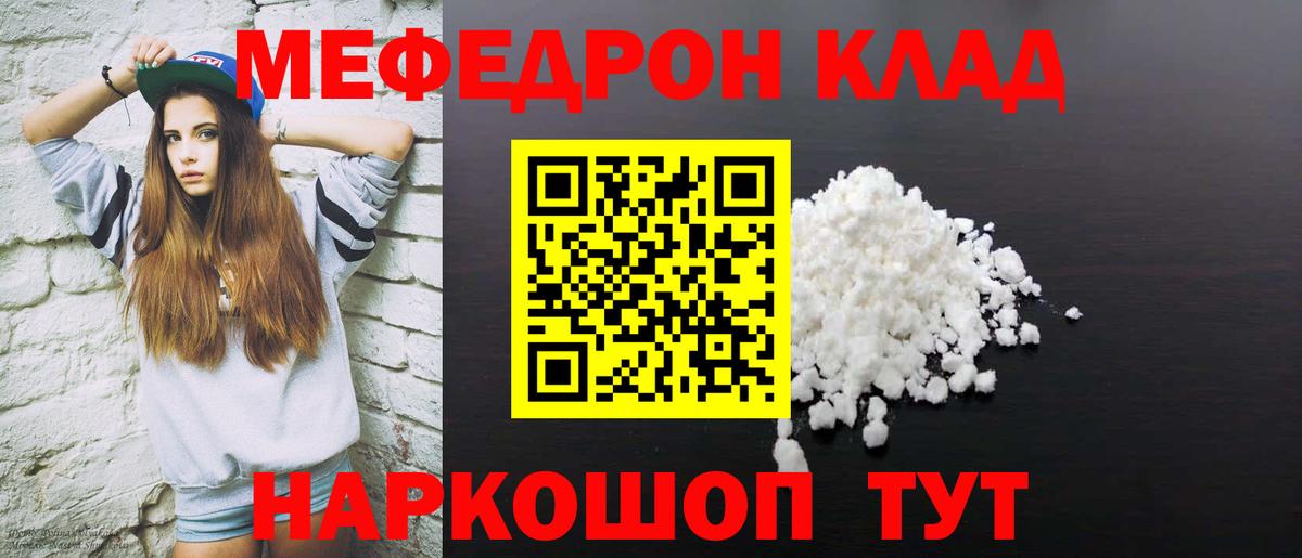 Мефедрон Советская Гавань