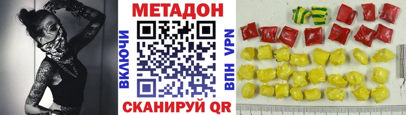 где купить наркотик  Советская Гавань  kraken ТОР  МЕТАДОН methadone 