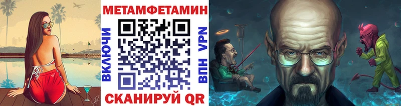 МЕТАМФЕТАМИН Декстрометамфетамин 99.9%  Советская Гавань 