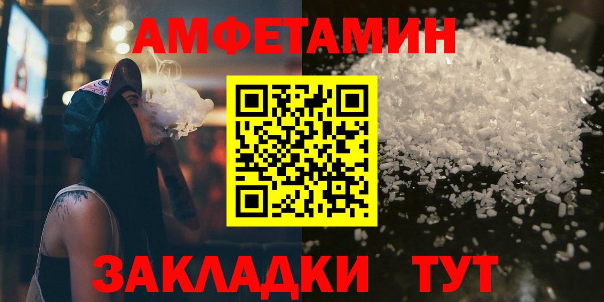 Советская Гавань  Метамфетамин витя  Вход с VPN 