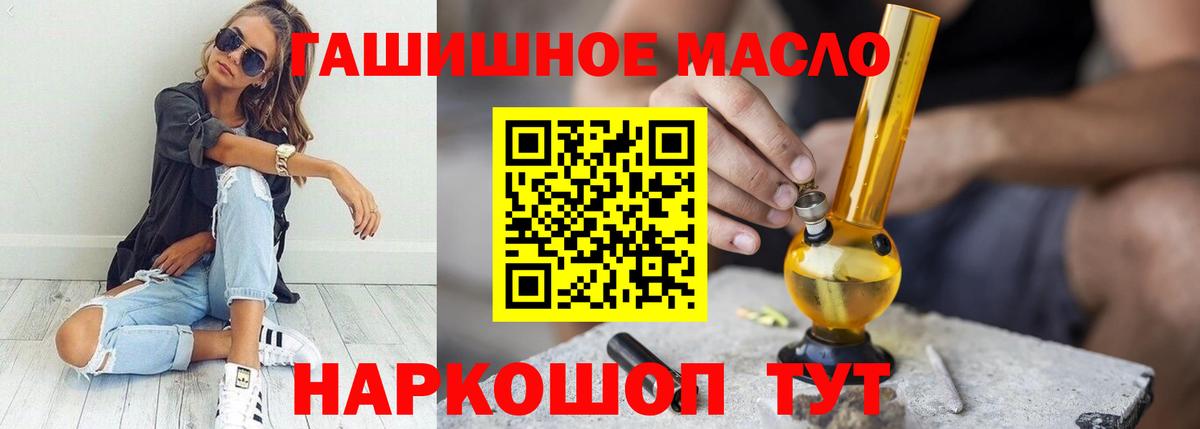 Советская Гавань  ТГК Wax  Вход с VPN  Дистиллят ТГК вейп 